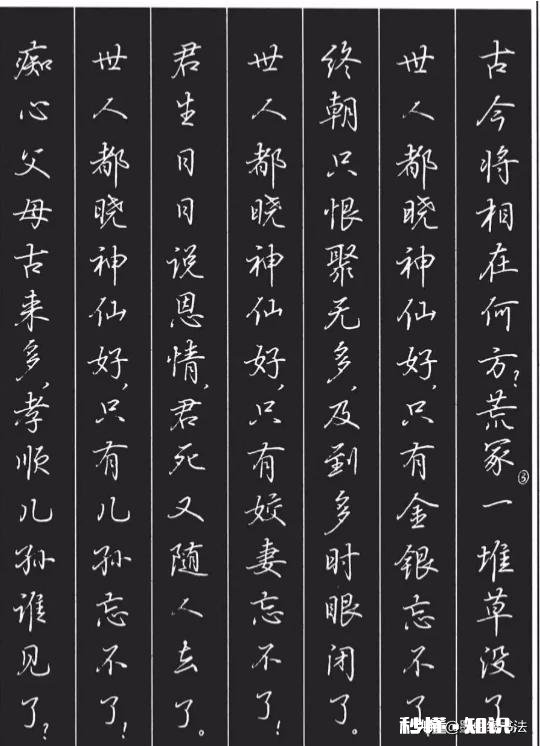 学生练硬笔书法用什么样的字帖、什么样的笔合适