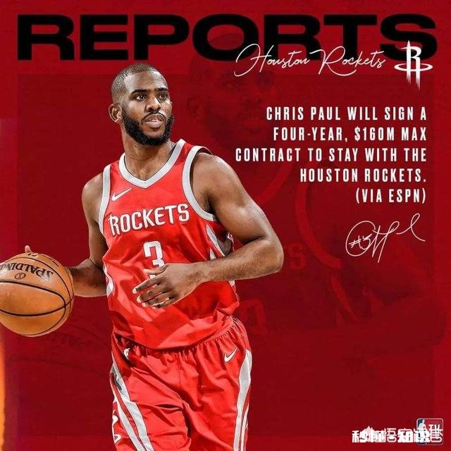 保罗如果帮助火箭得到一次总冠军，火箭会退役保罗球衣吗