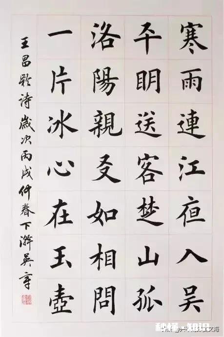 很多人包括小孩子花钱去参加田英章的楷书学习班，您支持吗