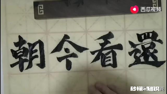 很多人包括小孩子花钱去参加田英章的楷书学习班，您支持吗