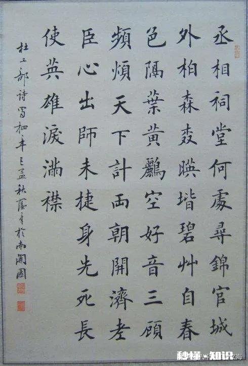 很多人包括小孩子花钱去参加田英章的楷书学习班，您支持吗