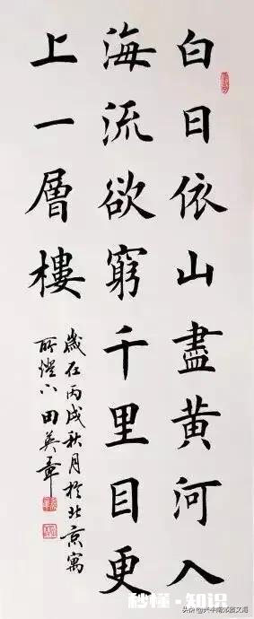 很多人包括小孩子花钱去参加田英章的楷书学习班，您支持吗