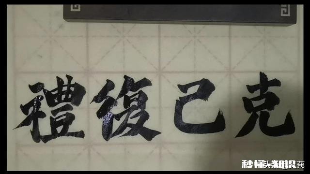 很多人包括小孩子花钱去参加田英章的楷书学习班，您支持吗