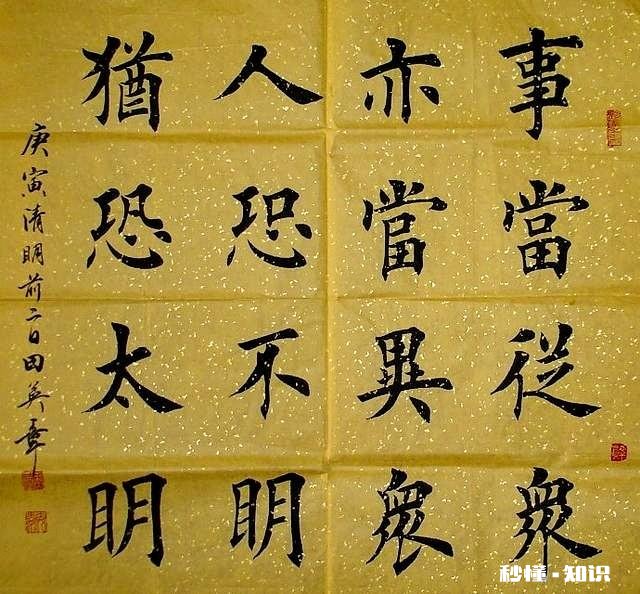 很多人包括小孩子花钱去参加田英章的楷书学习班，您支持吗