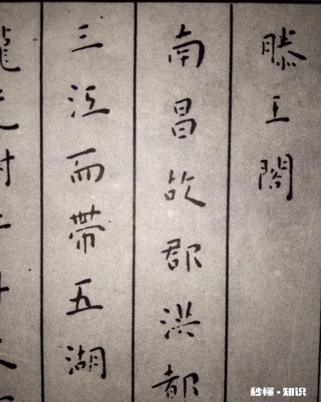 小楷是练习书法的基础吗你有可推荐的临摹字帖吗