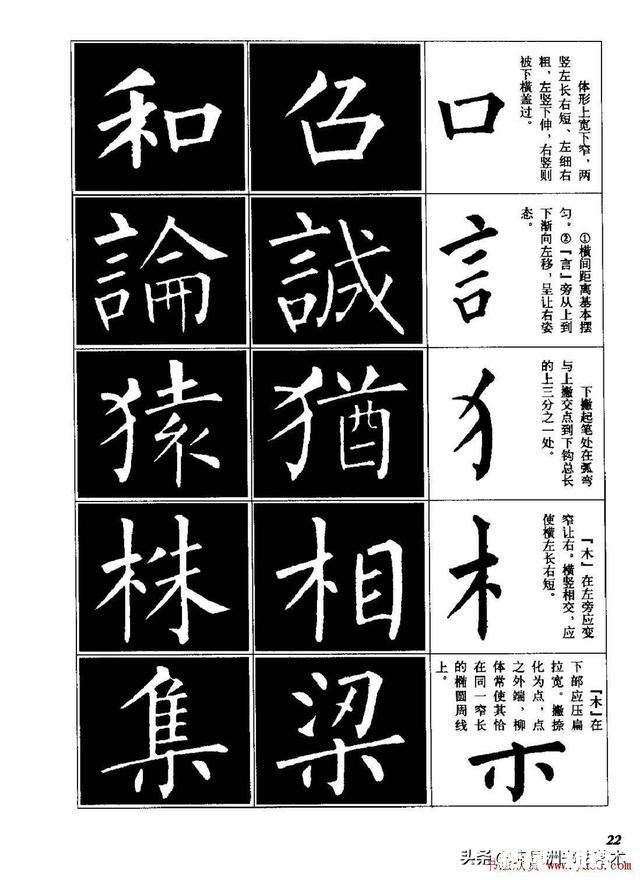 小楷是练习书法的基础吗你有可推荐的临摹字帖吗