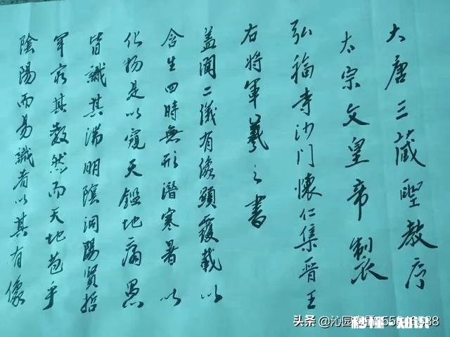 如何临摹好《圣教序》行书对中锋的要求高吗