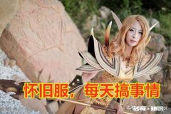 魔兽世界怀旧服：DKP团长，将所有人都当成工具人，气走做事的MT。还有天理吗