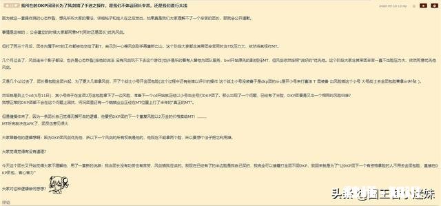 魔兽世界怀旧服：DKP团长，将所有人都当成工具人，气走做事的MT。还有天理吗