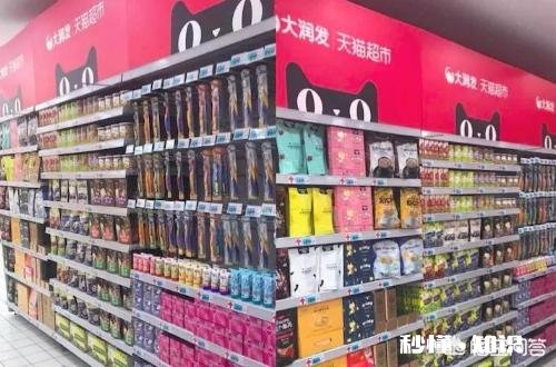 阿里天猫版大润发上线，你觉得怎么样