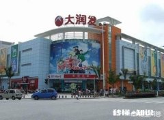 阿里天猫版大润发上线，你觉得怎么样