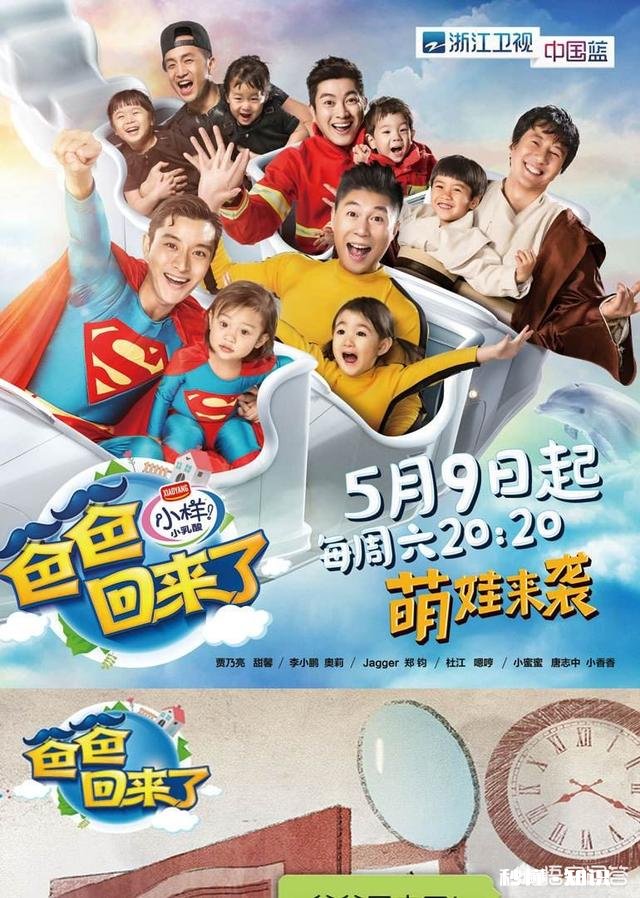 明星真人秀为何失去了吸引力