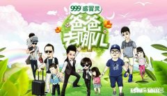 明星真人秀为何失去了吸引力