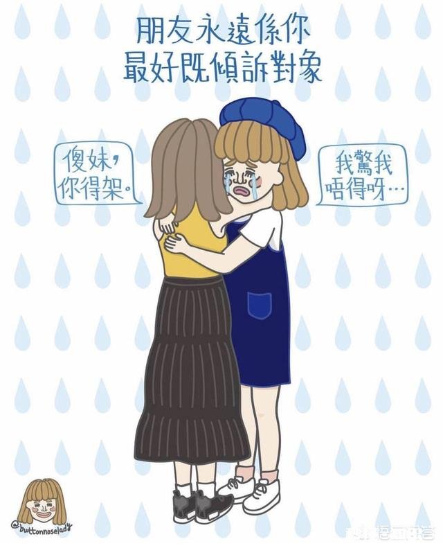 如何分清女孩子对你是倒苦水还是想要你的安慰