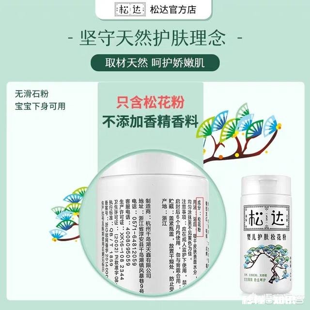 新生儿爽身粉一般要怎么挑选