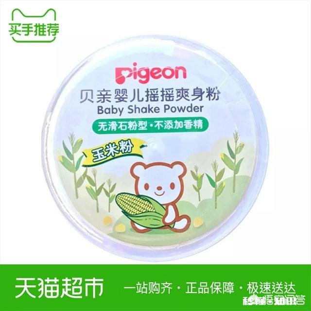 新生儿爽身粉一般要怎么挑选