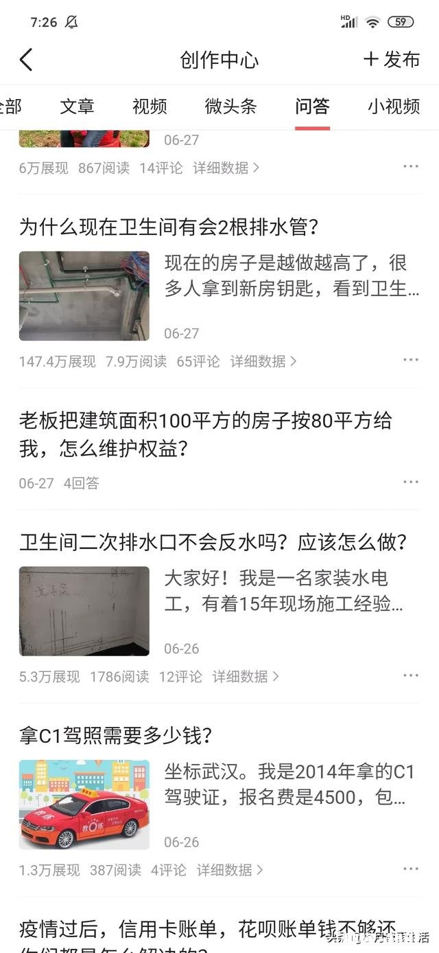 头条突然间有了收益，会是什么样的心情