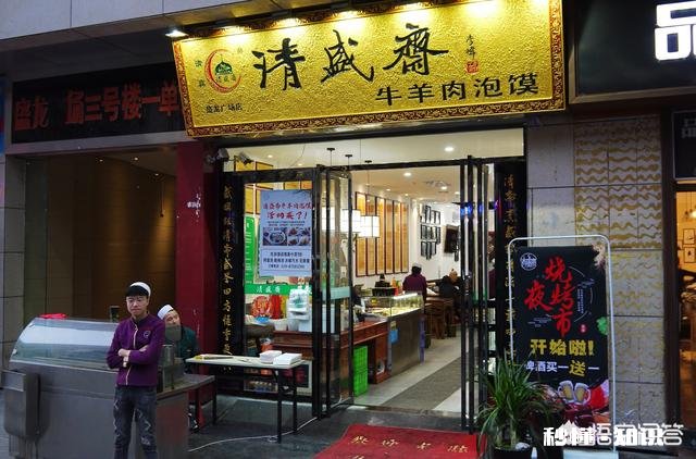 西安哪里的泡馍、肉夹馍和面条最好吃哪里的比较正宗