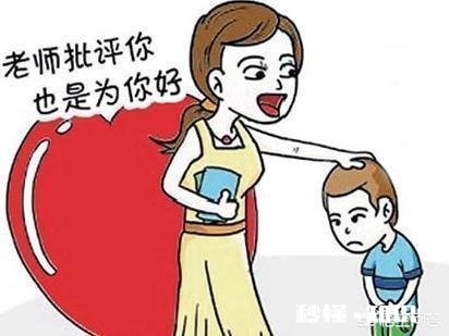 学校领导在学生不知道的情况下公开批评犯法吗