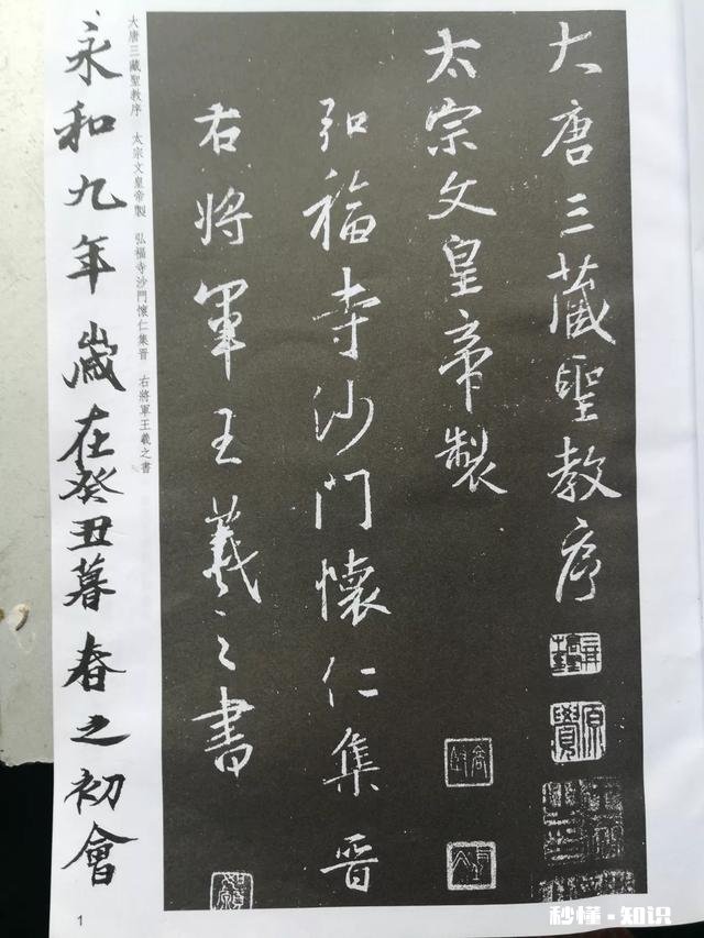 为什么说初学行书临《圣教序》最为适宜