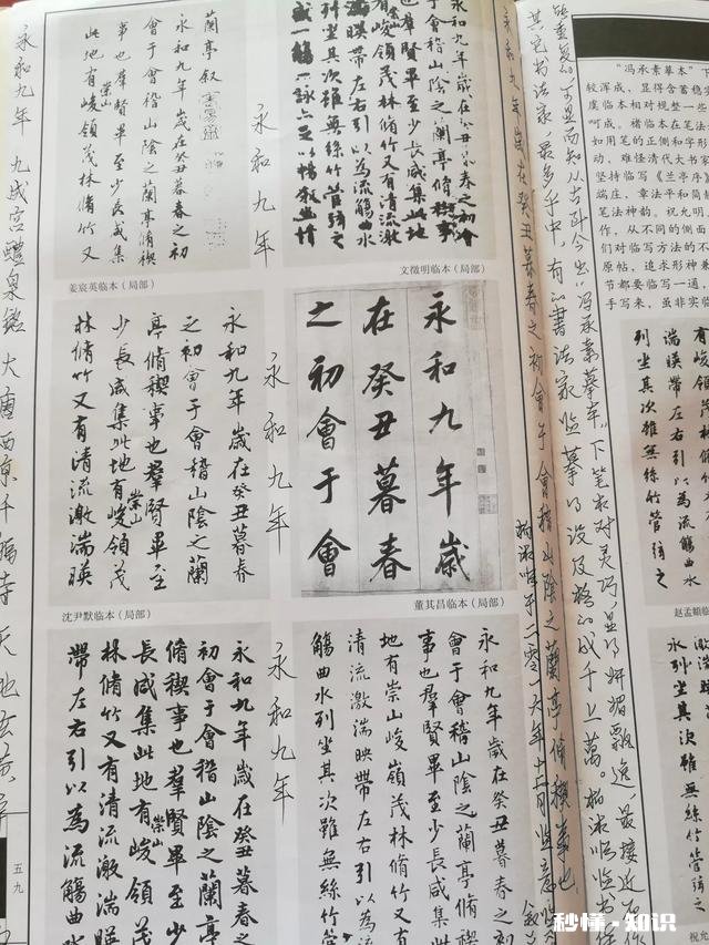 为什么说初学行书临《圣教序》最为适宜