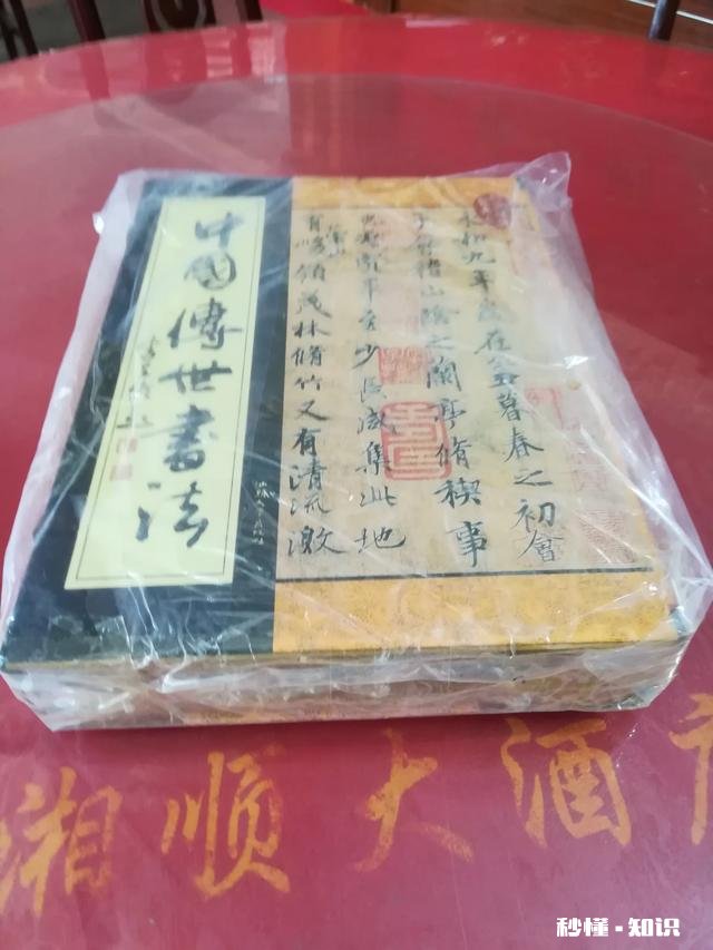 为什么说初学行书临《圣教序》最为适宜