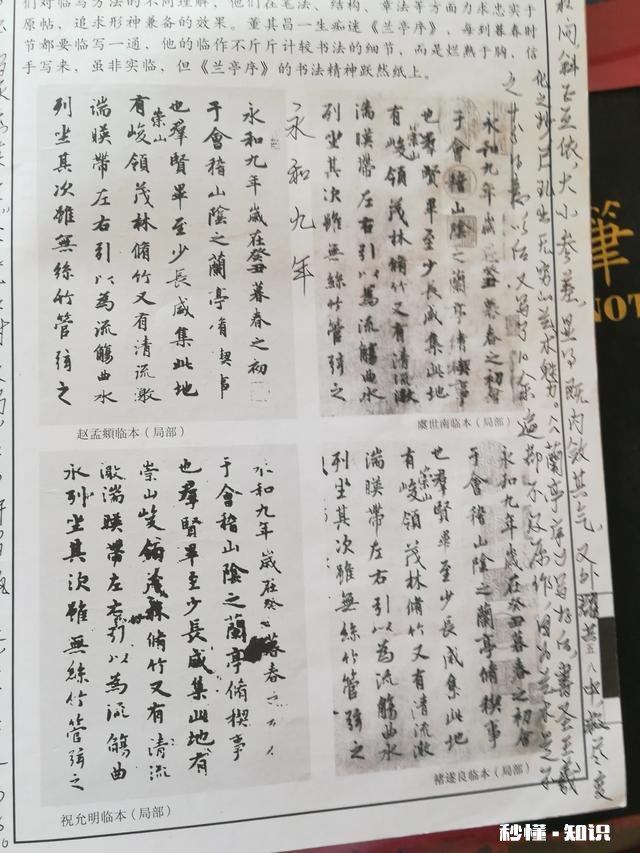 为什么说初学行书临《圣教序》最为适宜
