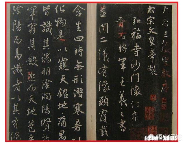 为什么说初学行书临《圣教序》最为适宜