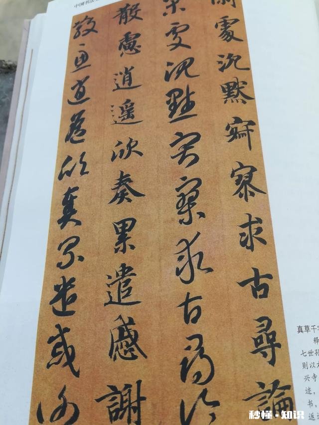 为什么说初学行书临《圣教序》最为适宜