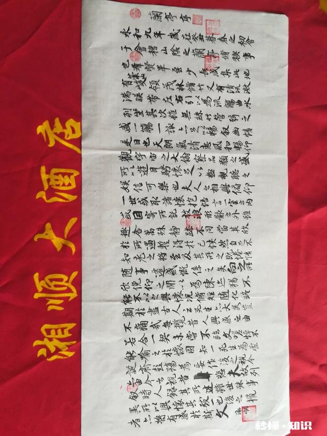 为什么说初学行书临《圣教序》最为适宜