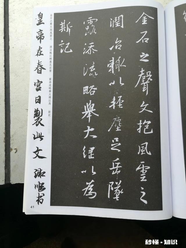 为什么说初学行书临《圣教序》最为适宜