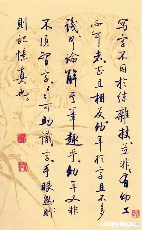 很多书法家都不主张学习现代人的书法，你觉得有道理吗