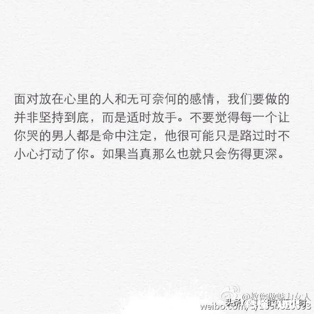 如何忘记一个喜欢的男生