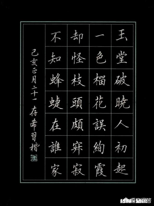 求助怎么练字