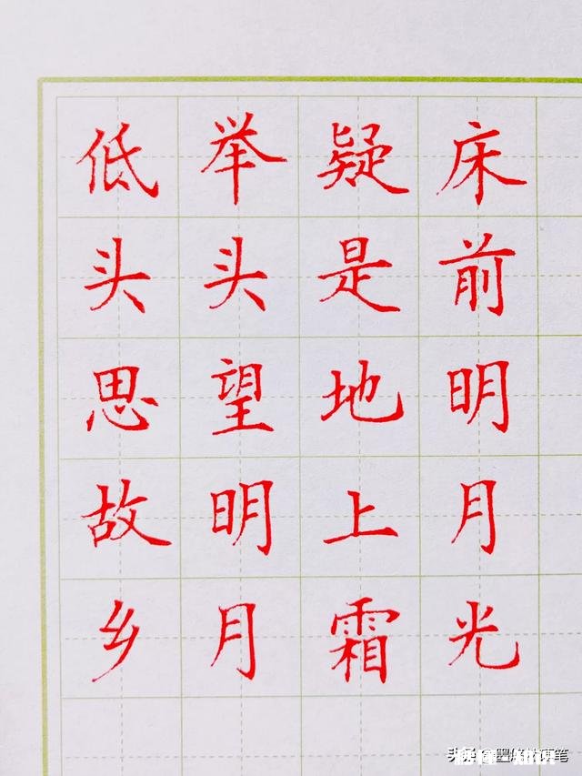 求助怎么练字