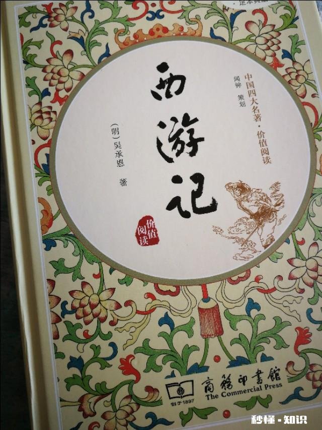 为什么孙悟空不偷袭唐僧，趁着夜晚用金箍棒把唐僧“压扁”