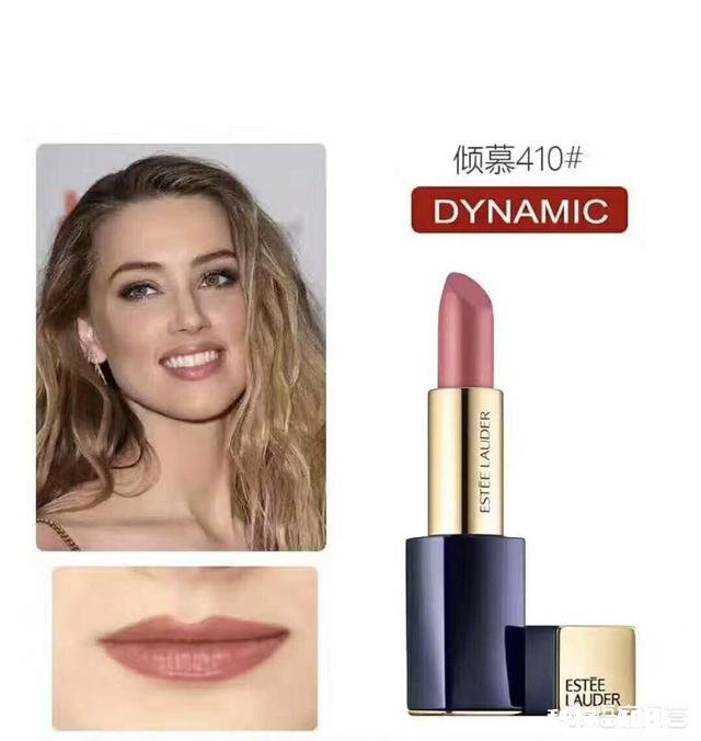 雅诗兰黛口红哪个色号适合日常