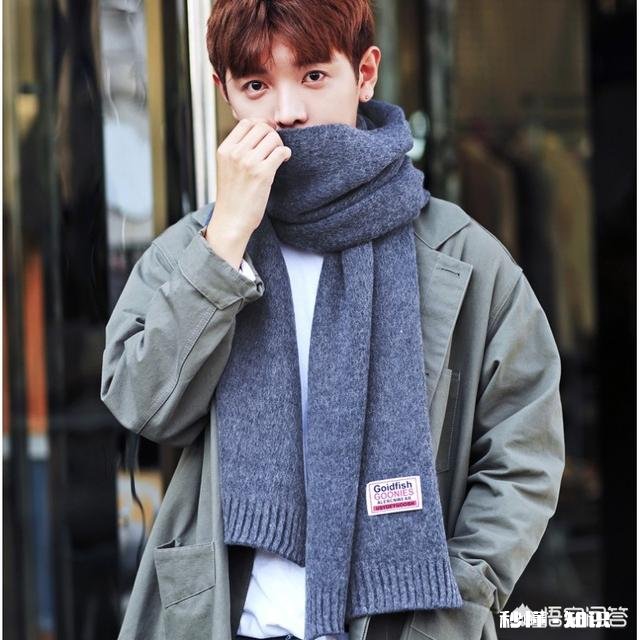 男生穿黑色外套搭配什么颜色围巾好看