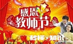 你是希望朝气蓬勃的年轻教师教你的孩子，还是希望经验丰富的老教师教你的孩子