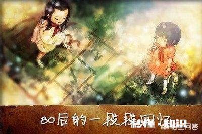 我们小时候，顶着太阳奔跑一撒欢儿就是一天，为啥从不怕热儿时的夏天，你记得多少