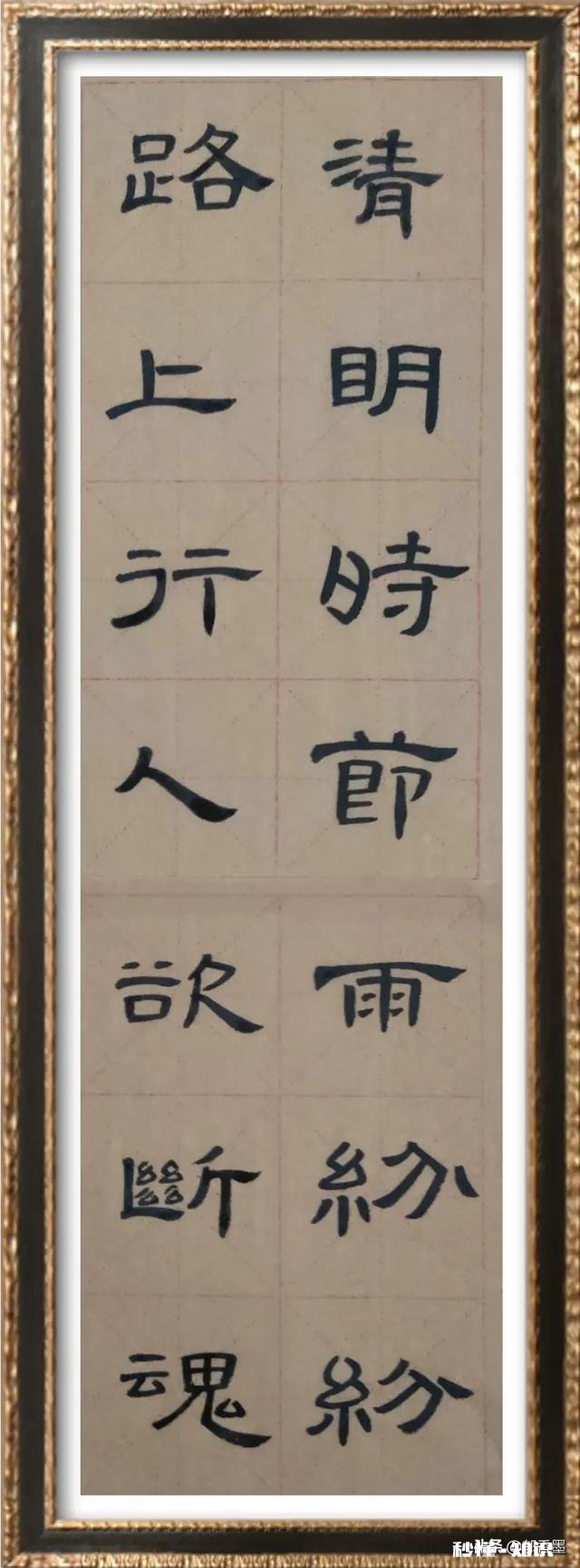 字写不好,只表伤感。求老师您为我指教,好么