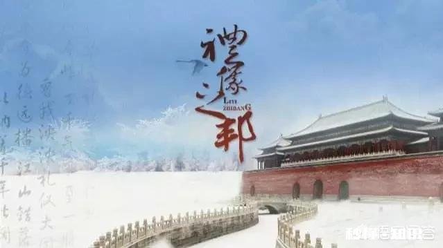 小步快走这个礼仪怎么来的