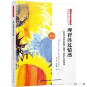 有没有人有心理方面的书可以推荐一下，总是很容易焦虑发脾气