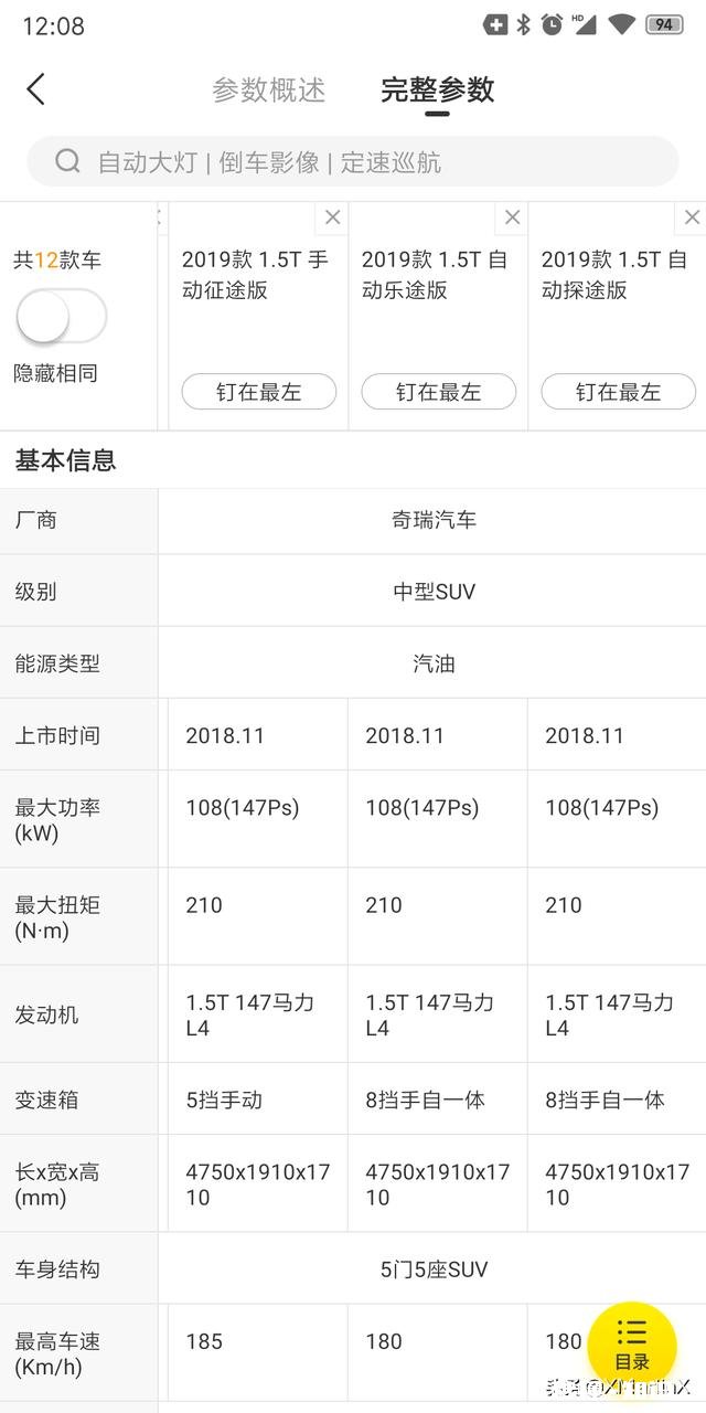想入手捷途x70s，请问这车怎么样