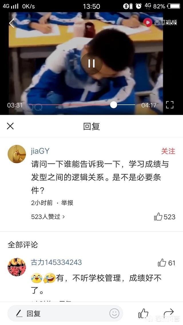 15岁初中生被老师强行剃光头自杀，你怎么看