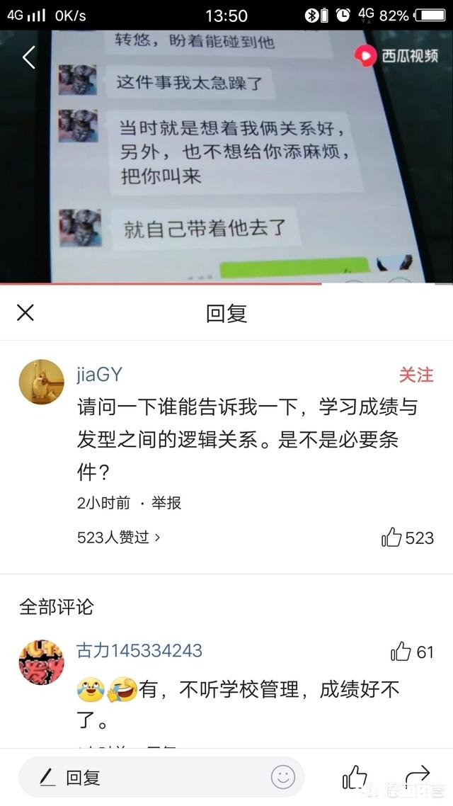 15岁初中生被老师强行剃光头自杀，你怎么看