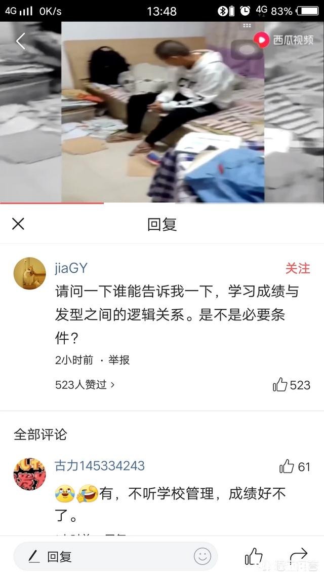 15岁初中生被老师强行剃光头自杀，你怎么看