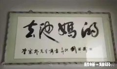 同事写的这几个字怎么样