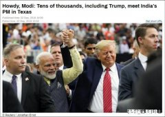 特朗普参加“欢迎莫迪集会”，有什么企图