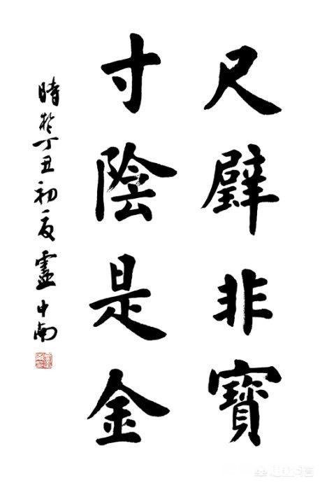 有人说行书一定比楷书写得快，对此你怎么看